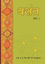 Picture of Hindi-Vasant 6